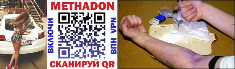 Метадон белоснежный  Купить  Ковров 