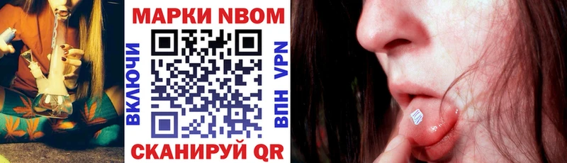Марки N-bome 1,5мг  Купить закладки  Ковров 